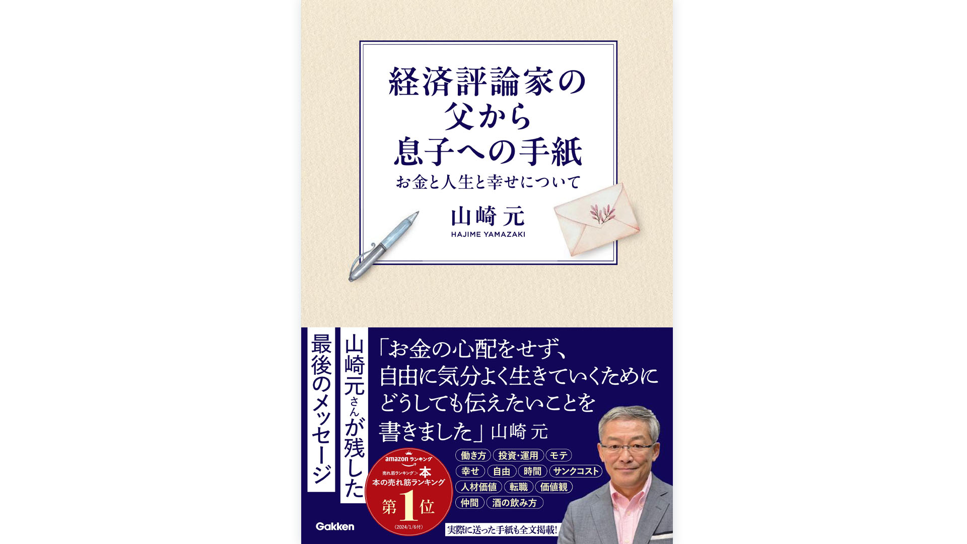 夏休みに読みたい書籍2025 | GLOBIS学び放題×知見録