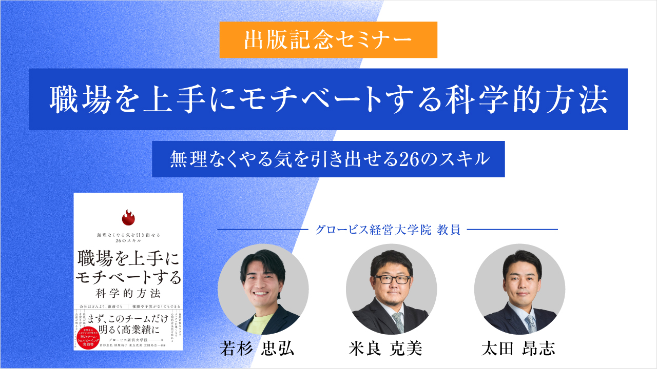 MBAグロービズ GLOBE グローブ クルージング スケートボード BLAZER BLACK THE