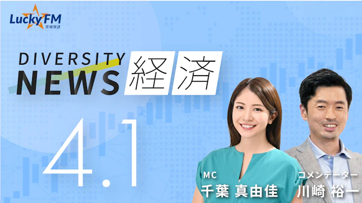 「AIを一番使っている若者」が一番損を。3000万件を越える解析が暴いた逆説／ダイバーシティニュース 川崎裕一【5/31までの限定公開】