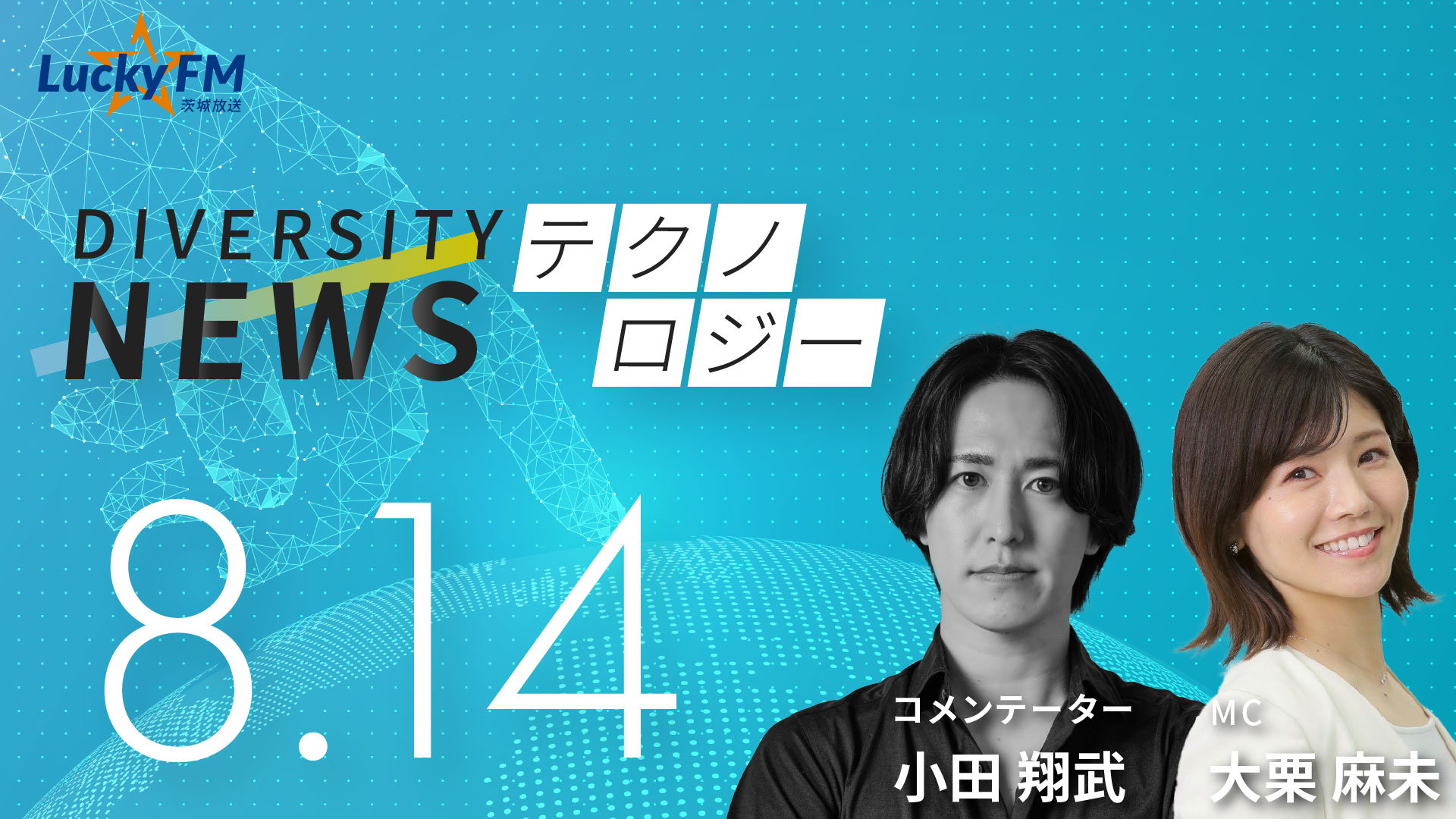 覆るか「宇宙物流」の常識。持ち運べる打上げシステム「ゴースト」とは？／ダイバーシティニュース 小田翔武【9/30までの限定公開】