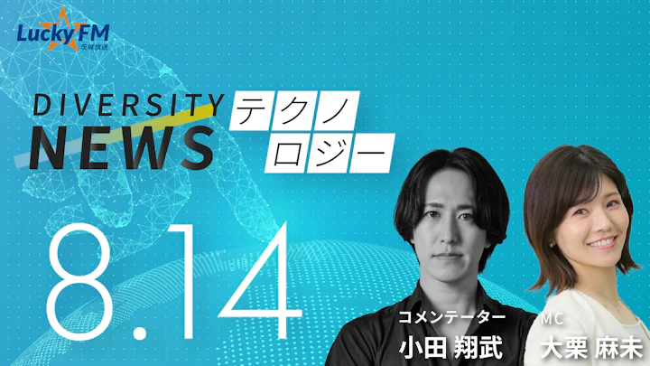 覆るか「宇宙物流」の常識。持ち運べる打上げシステム「ゴースト」とは？／ダイバーシティニュース 小田翔武【9/30までの限定公開】