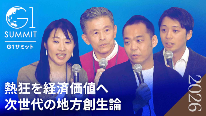 なぜ人口6万の町に4万人の箱を作るのか？｜総額1000億規模の箱物行政を変える「新・地方創生」【小川嶺×小泉文明×上月良祐×越直美】