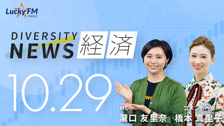 物価高で今年は控えめなハロウィーンに。「金曜開催」で渋谷に人流集中の可能性も／ダイバーシティニュース 橋本真里子【11/30までの限定公開】
