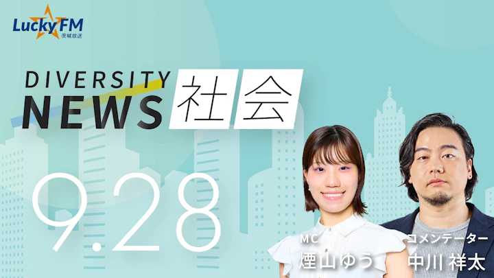 禁止しても止まらない転売のいたちごっこ。「30周年ポケカ」を巡り抜け道だらけのフリマ市場／ダイバーシティニュース中川祥太【10/31までの限定公開】