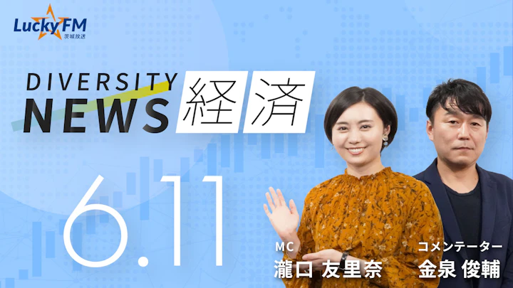 ハローキティがトヨタ超え。関税政策とMSCI採用でサンリオが活況に ／ダイバーシティニュース 金泉俊輔【7/31までの限定公開】