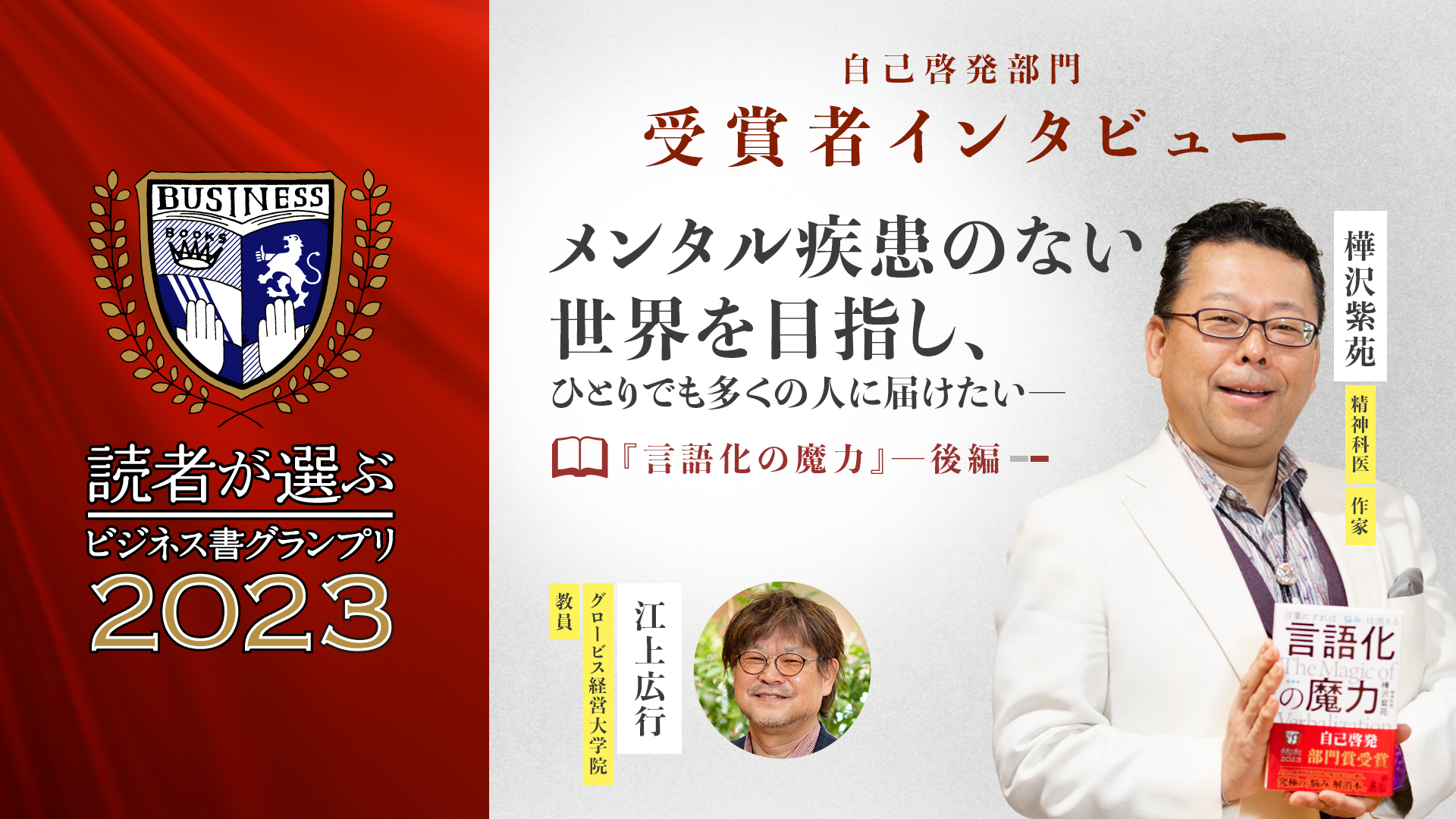 メンタル疾患のない世界を目指し、ひとりでも多くの人に届けたい 