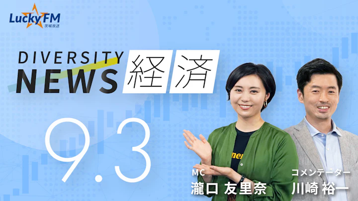 「AI要約」でアクセス減もGoogleに依存。広告主・出版社の環境は改善されるのか／ダイバーシティニュース 川崎裕一【10/31までの限定公開】