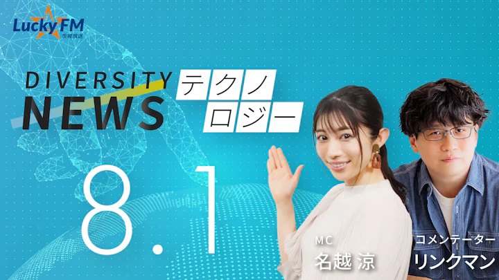 親は安心、子どもは困惑。オーストラリア、子どものYouTube利用を禁止へ！ ／ダイバーシティニュース リンクマン【9/30までの限定公開】