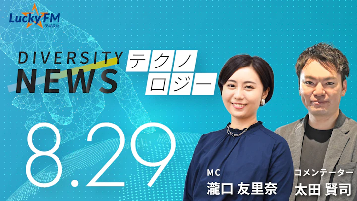 「恐竜時代の匂い」がついに体験可能に。太古の世界への扉を開く香りとは?/ダイバーシティニュース太田賢司【9/30までの限定公開】