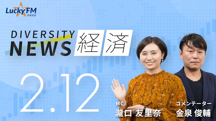 ネット金融大手がフジ親会社の大株主に。株主として真の狙いとは？／ダイバーシティニュース 金泉俊輔【3/31までの限定公開】