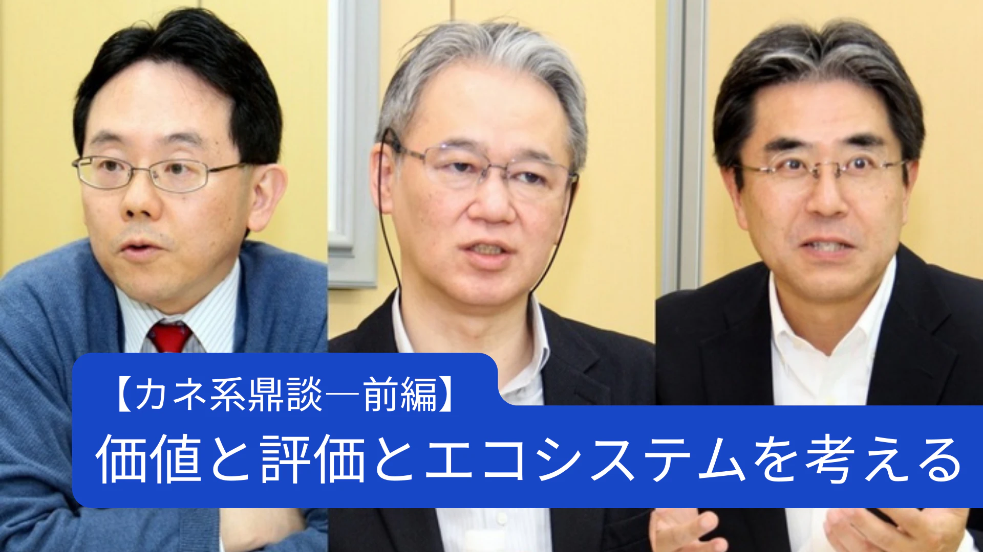 祝10周年！編集部が選ぶ歴代おすすめ記事5選 | GLOBIS学び放題×知見録