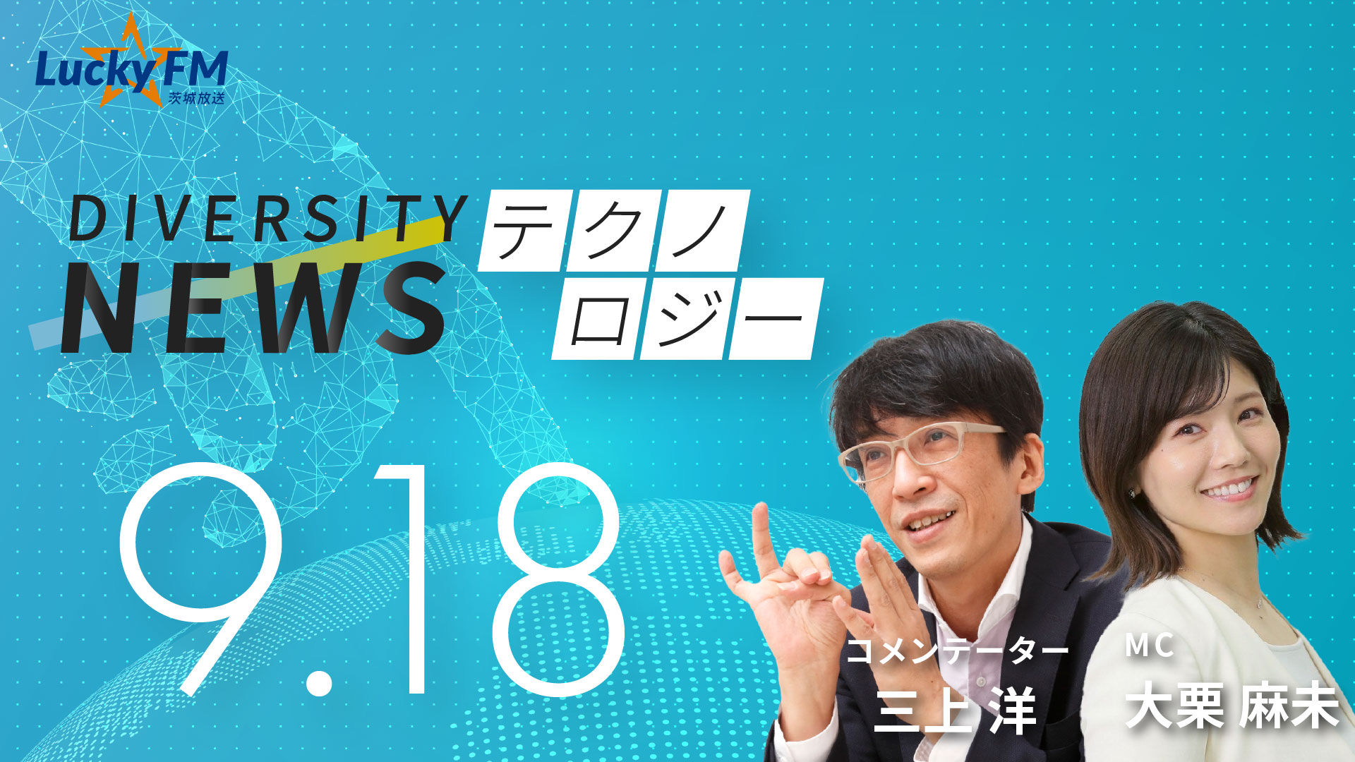 上場の前に優先すべきは「安全性」。リスク対策へ舵を切る「OpenAI」/ダイバーシティニュース 三上洋【10/31までの限定公開】