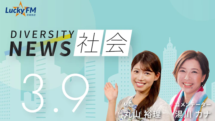高齢化と価格高騰の波が手芸の伝統を直撃！生産終了で消えゆく「竹尺」／ダイバーシティニュース 湯川カナ【4/30までの限定公開】