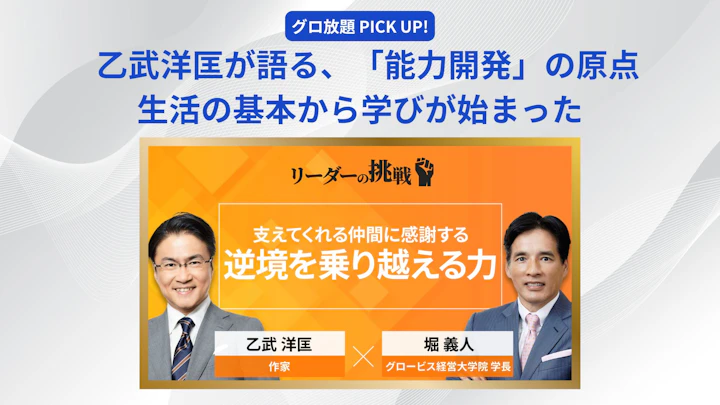 乙武洋匡が語る、「能力開発」の原点　歩く・書く・食べる――生活の基本から学びが始まった