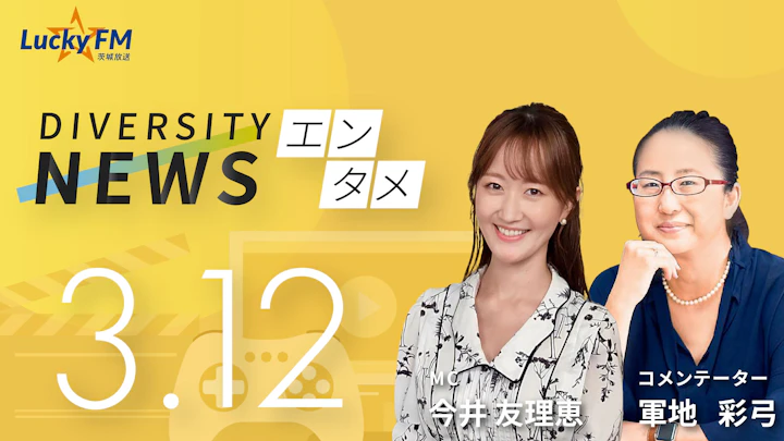 お待たせしました2026春夏トレンド情報。今期は「ワイドシャツ、レザー、ハーフパンツ」/ダイバーシティニュース 軍地彩弓【4/30までの限定公開】