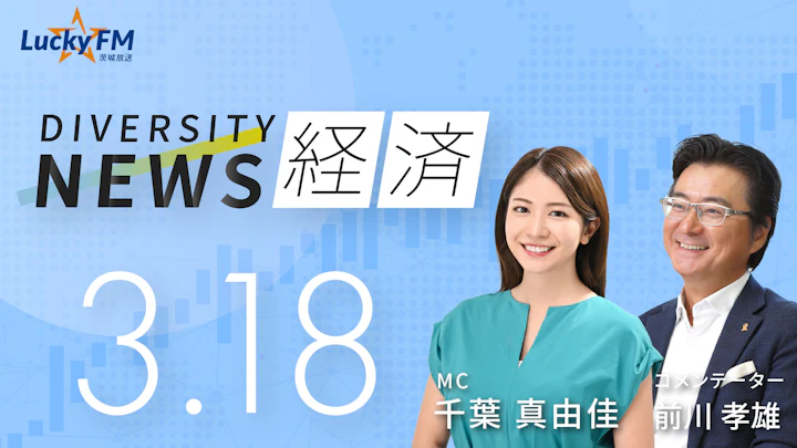 ベースアップ「全員実施」67％、初任給引き上げ83％ 。賃上げの原資は「業容拡大に伴う利益増加分」が最多／ダイバーシティニュース 前川孝雄【4/30までの限定公開】