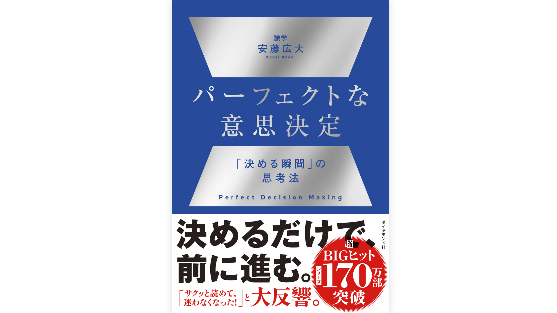 夏休みに読みたい書籍2025 | GLOBIS学び放題×知見録