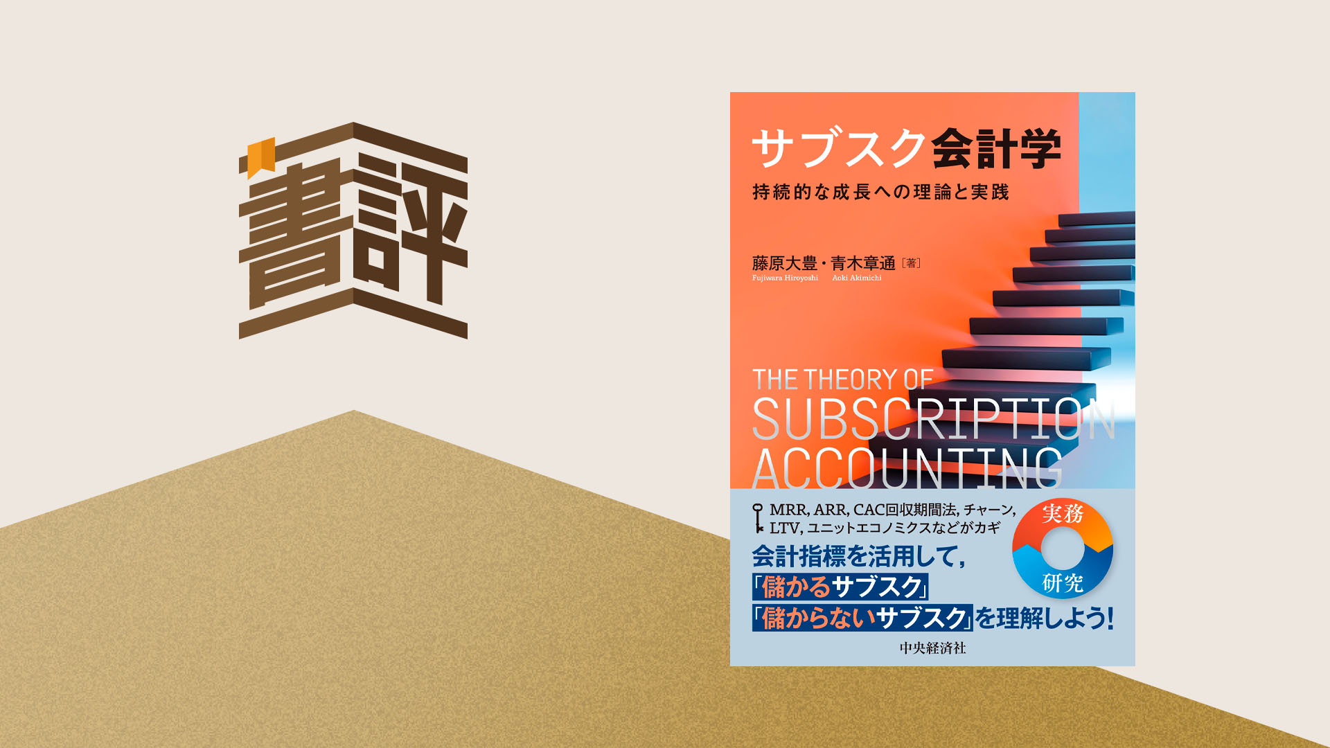 人工知能の潮流は「ドライ」へ ～コンピュータ将棋の先駆者、棚瀬寧氏