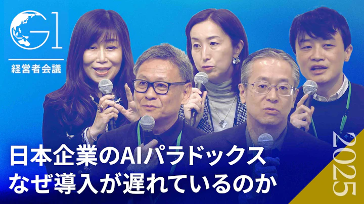 【AI×グローバル】日本の「暗黙知」を武器に変える！世界で勝つためのAI戦略