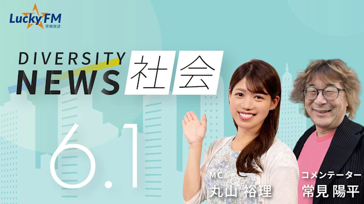 さらに加速する日本の人口減少。この5年で「大阪市」が丸ごと消えた規模に/ダイバーシティニュース 常見陽平【7/31までの限定公開】