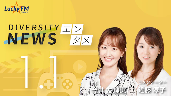 2025年、文化の力で世界を動かす起業家30名に、「今西酒造」14代目が受賞。 奈良県で300年続く蔵元/ダイバーシティーニュース 近藤淳子【2/28までの限定公開】