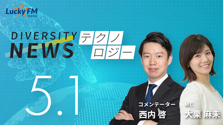 受験生の域を超えたAIの学力。最難関「東大理三トップ合格」レベルに ／ダイバーシティニュース 西内 啓【6/30までの限定公開】
