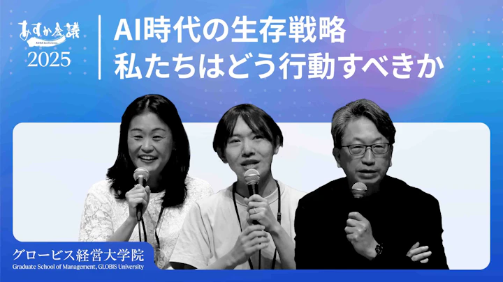 【安野貴博×平将明】AIは日本をどう変えるか?政治・企業・リーダーの未来図