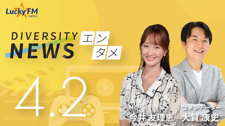 著作物を「AIが無断学習」訴訟相次ぐ。今年はAI秩序形成元年に/ダイバーシティニュース 大賀康史【5/31までの限定公開】