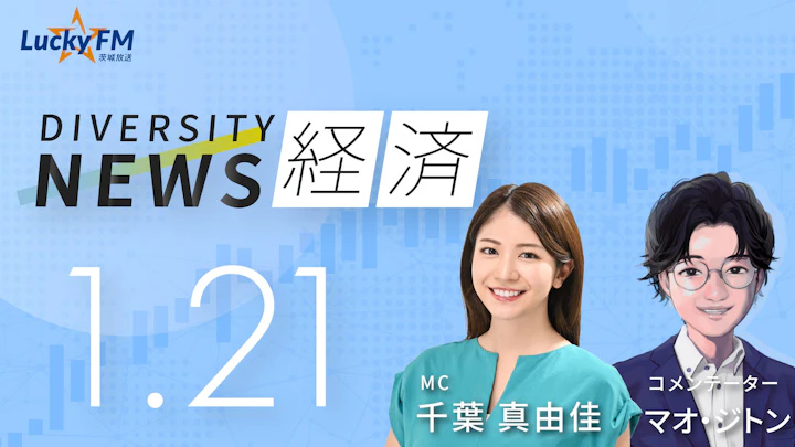 「Apple」 がGoogle「Gemini」をAI基盤に採用 。SiriなどApple Intelligenceで活用へ／ダイバーシティニュース マオ・ジトン【2/28までの限定公開】