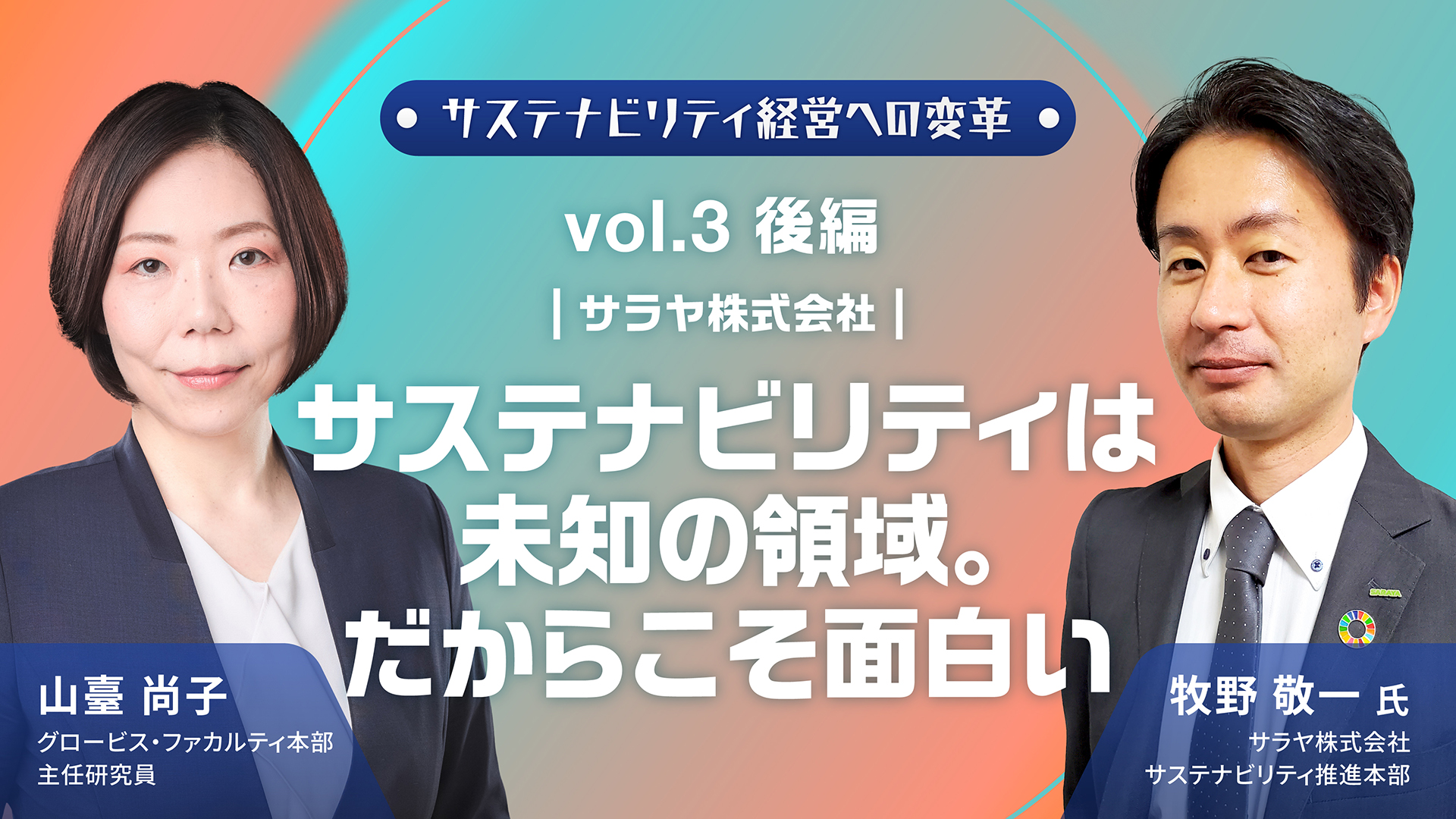 USJを劇的に変えた、たった１つの考え方』 ―森岡毅氏が訴える日本企業