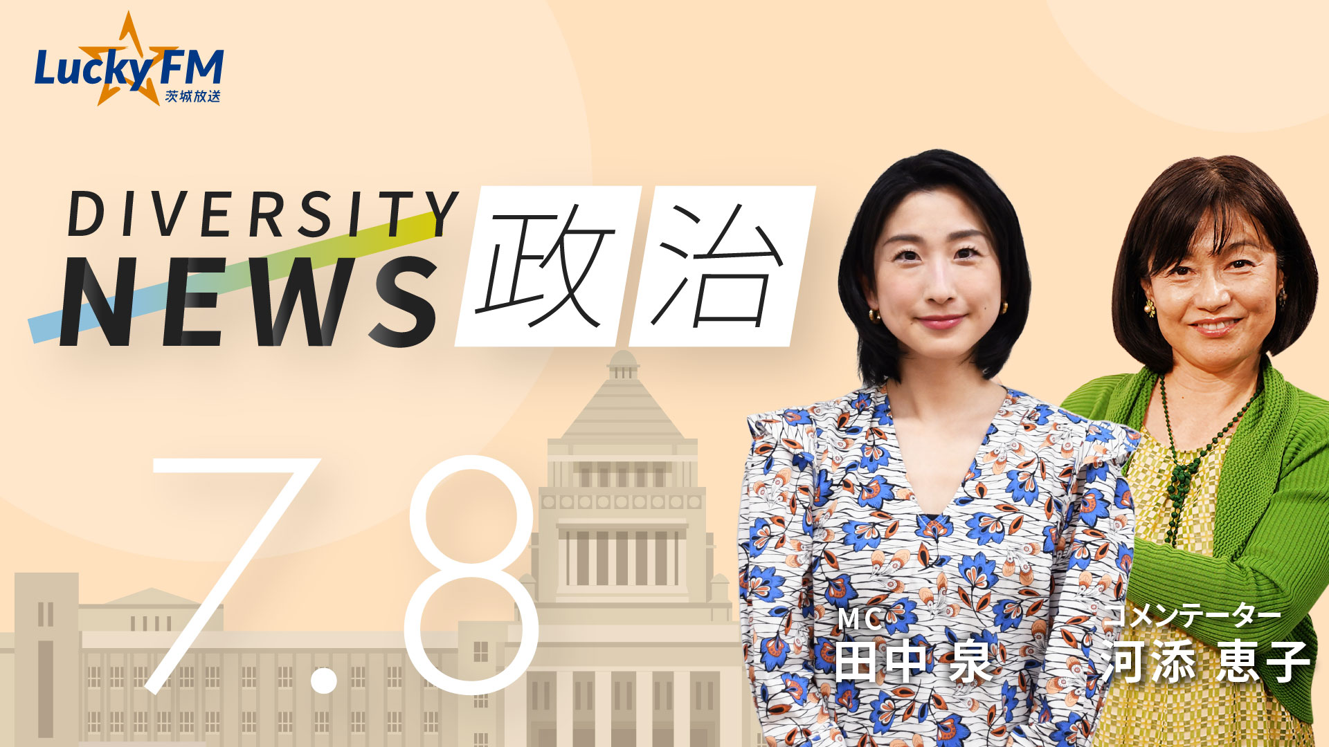 河添 恵子の詳細と関連する記事一覧 | GLOBIS学び放題×知見録