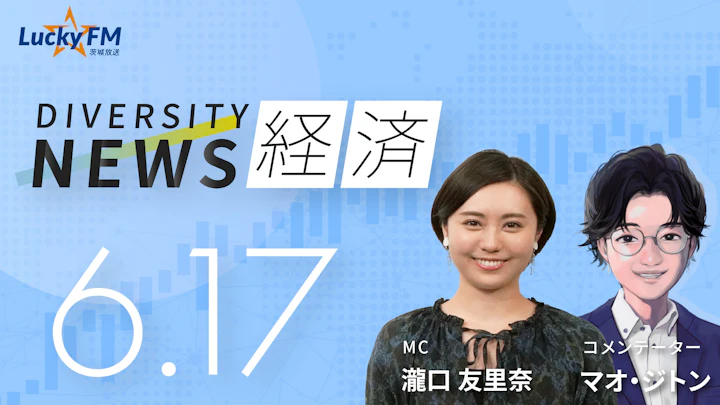 スペースXが上場で、時価総額2.1兆ドル。マスク氏は「トリリオネア」に／ダイバーシティニュース マオ・ジトン【7/31までの限定公開】