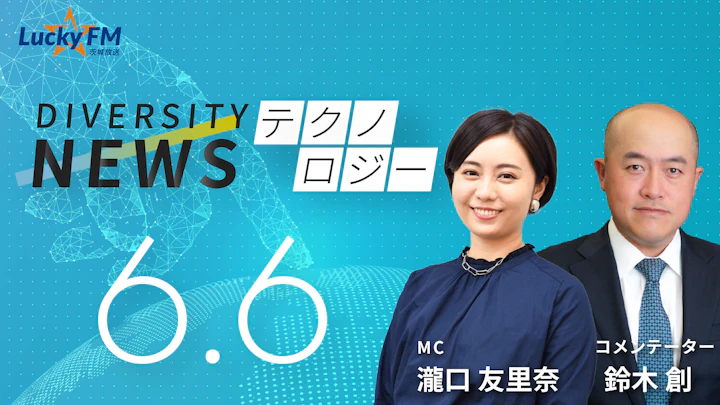 「音」で細胞に変化が！?肥満治療に新境地を開く可能性も／ダイバーシティニュース鈴木 創【7/31までの限定公開】