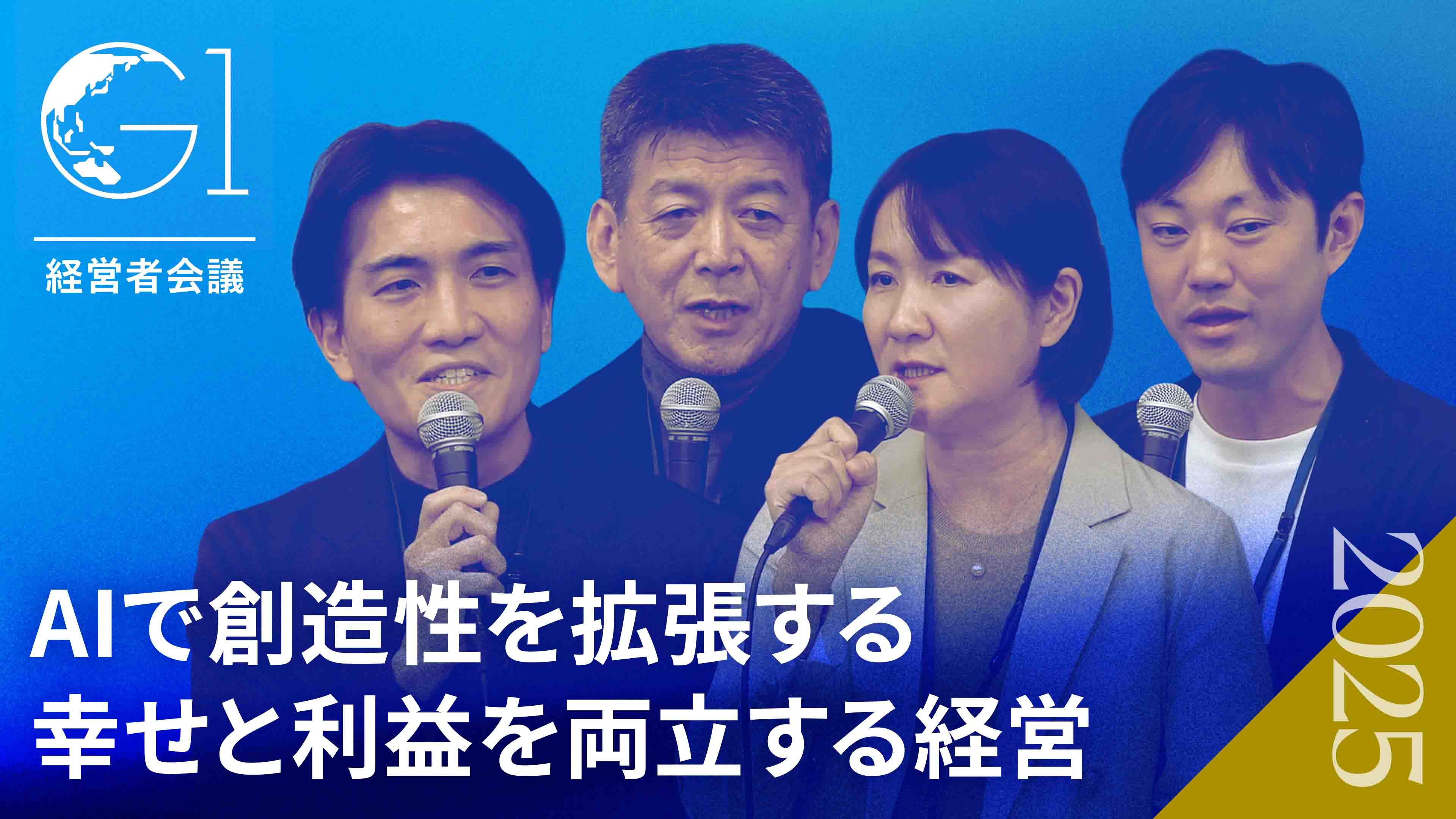 AIと共創する未来：ウェルビーイング経営が拓く新たな企業価値