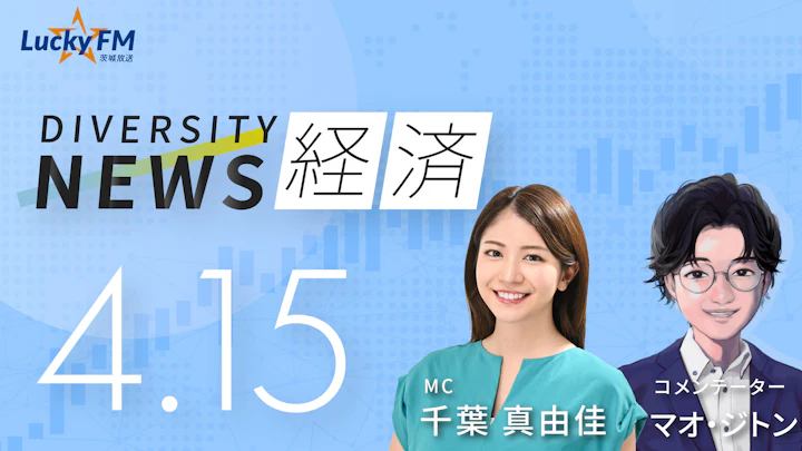 『鬼滅の刃』興収402億円で終映。全世界の総興収1179億円で邦画歴代1位の快挙／ダイバーシティニュース マオ・ジトン【5/31までの限定公開】