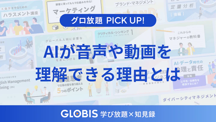 【AIの基本】なぜAIは音声や動画を理解できるのか？「リカレントニューラルネットワーク（RNN）」の仕組みを解説