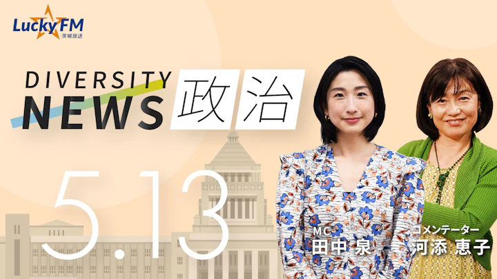 「中国とロシア」が結束強化へ。世界のパワーバランスに影響は？／ダイバーシティニュース 河添恵子【6/30までの限定公開】