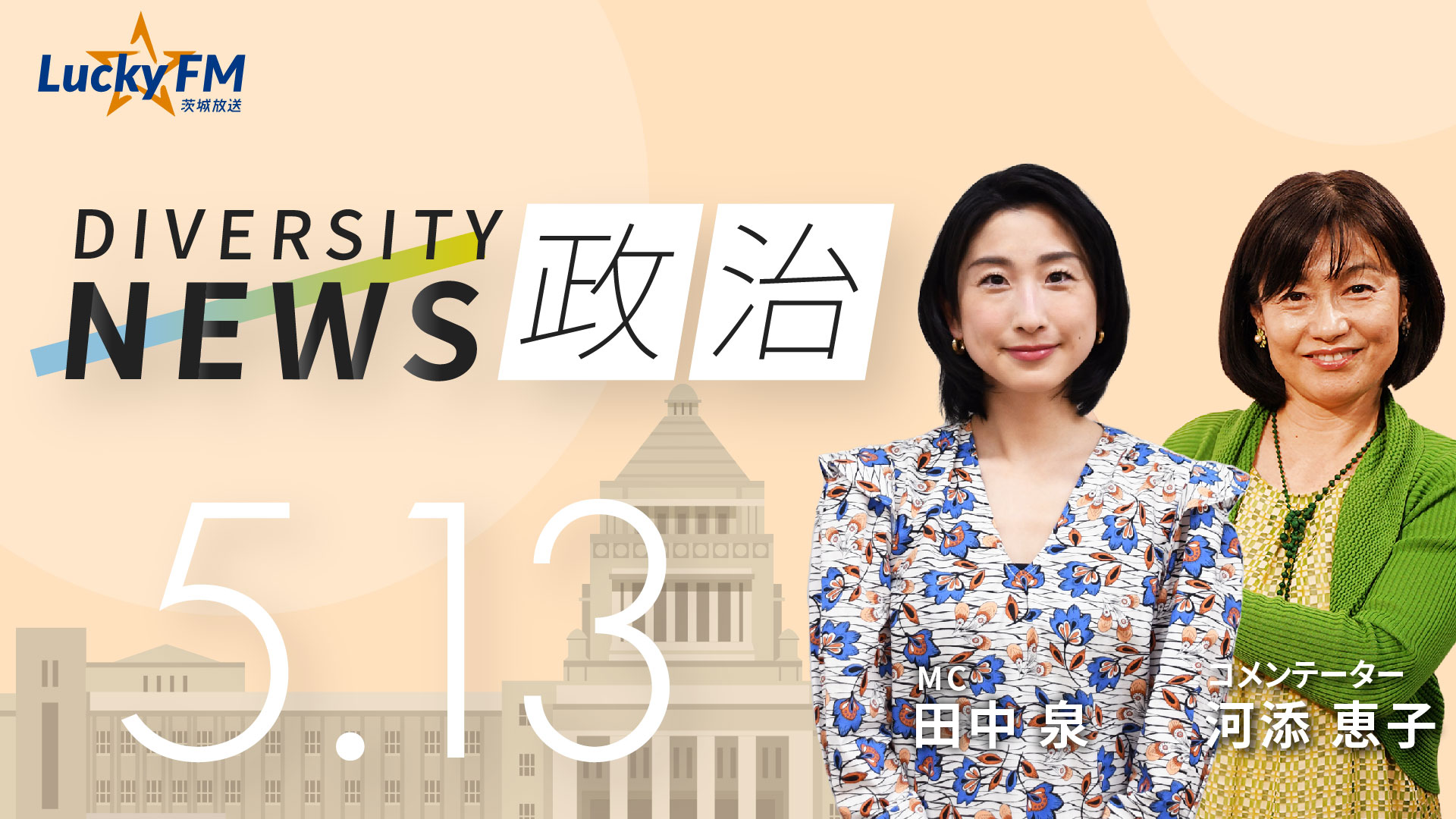 多様な意見」はなぜ正しいのか 衆愚が集合知に変わるとき