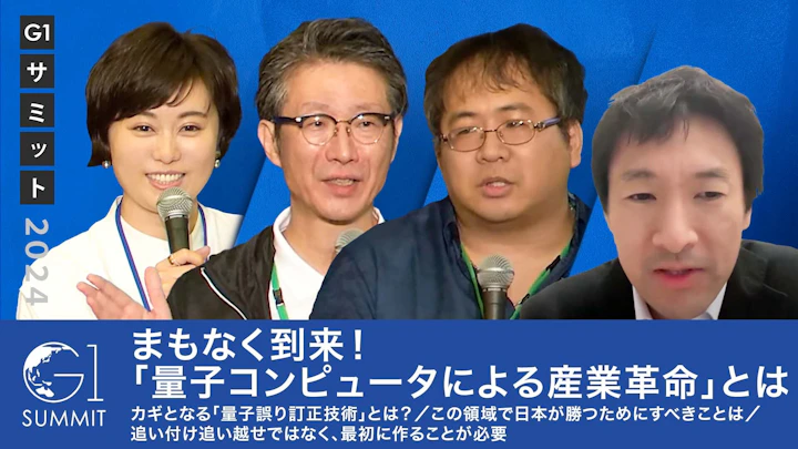 まもなく到来！「量子コンピュータによる産業革命」とは