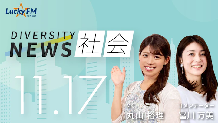 「生活圏」でのクマ被害が激増。過去最多の出没数で「街」が危険地帯に! /ダイバーシティニュース冨川万美【12/31までの限定公開】