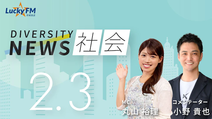 これからの起業家に朗報！？新ツールで会社設立がスピーディーに／ダイバーシティニュース 小野貴也【3/31までの限定公開】