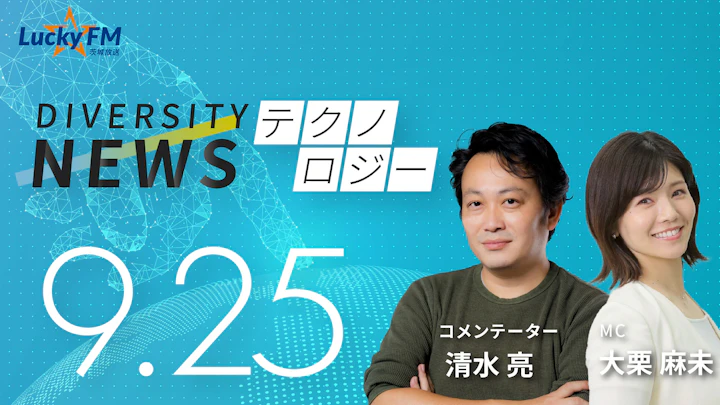 重いゴーグルはもう終わりに。メタが「快適・軽量メガネ型VR端末」を発表/ダイバーシティニュース 清水 亮【10/31までの限定公開】
