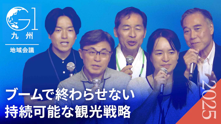 【地方創生とインバウンド】観光資源を次世代へ繋ぐ戦略：宿泊税と経済循環の仕組みとは？