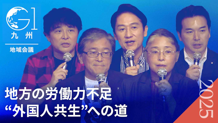 外国人共生は「最後の手段」か?地域社会が直面する受入許容度とファン戦略