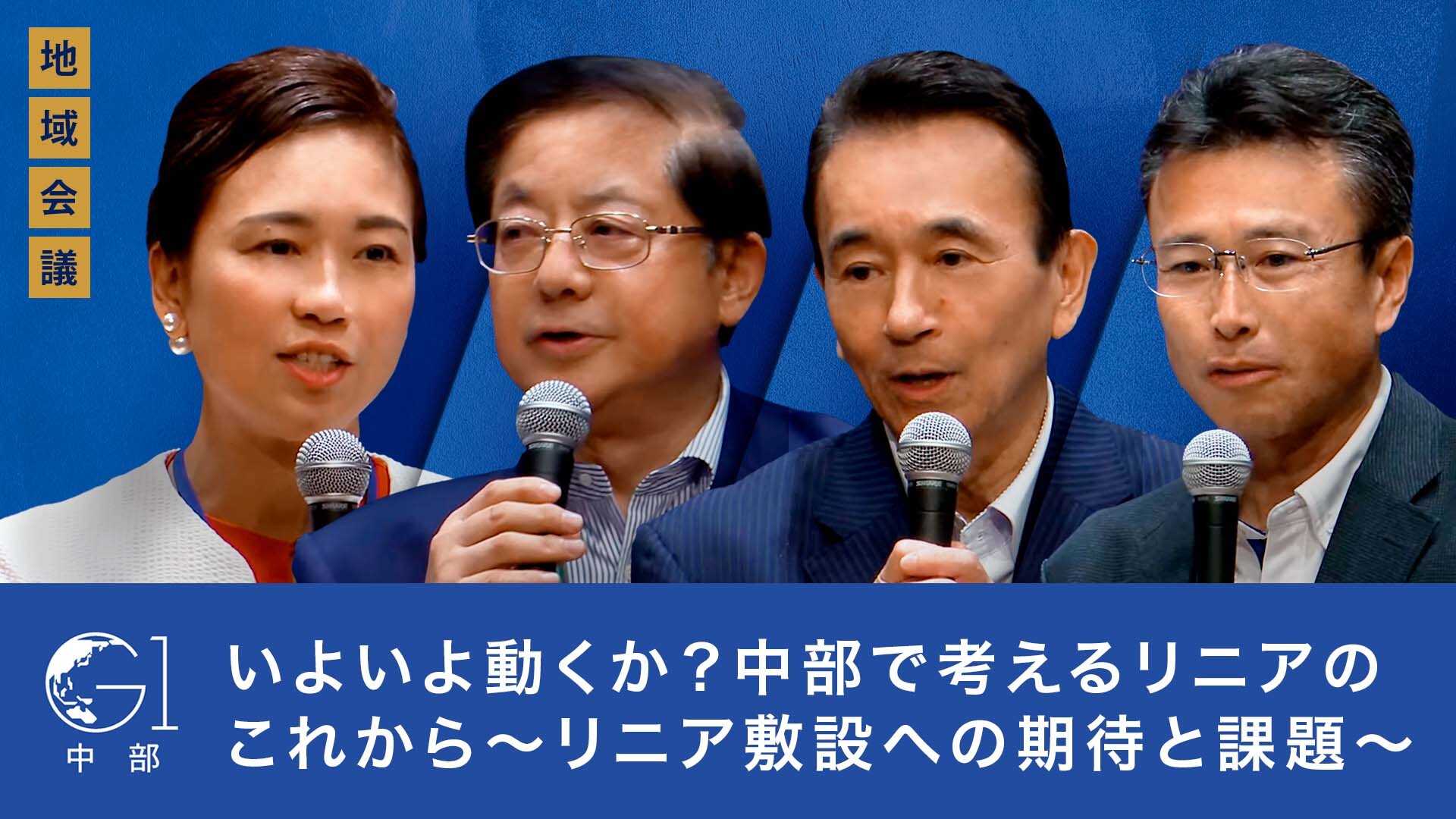 資生堂社長・前田新造氏—魅力ある人で組織を埋め尽くす | GLOBIS学び放題×知見録