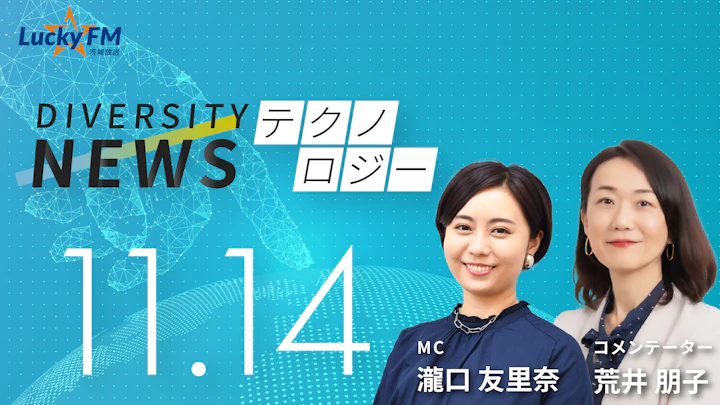 トランプ政権で揺らぐアメリカの宇宙開発。「NASA」の迷走で台頭する中国／ダイバーシティニュース荒井朋子【12/31までの限定公開】