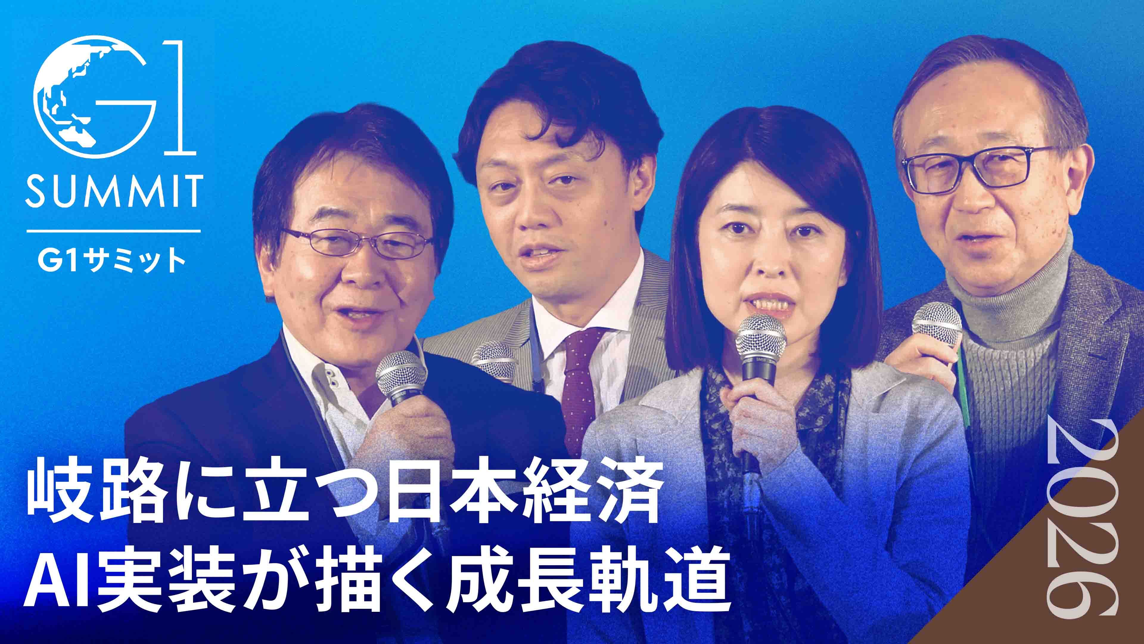 【日本型経済モデル】責任ある積極財政の真の条件｜AIで本当に雇用は減らないのか？｜伝統的な組織が生き残るためのマインド変革