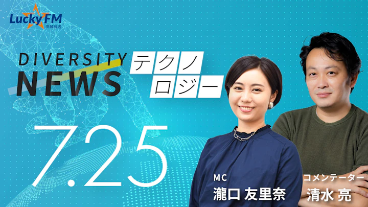 「AI」が癌を見つける「眼」に。法的認可を受けた「自律型医療AI」登場／ダイバーシティニュース 清水 亮【8/31までの限定公開】
