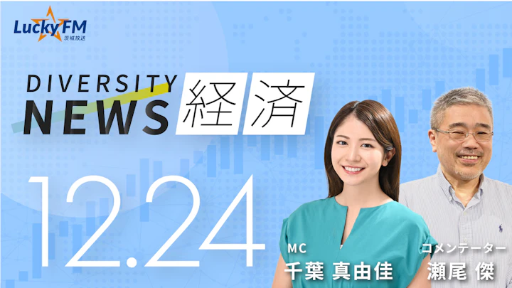 「年賀状出さない」が63％で前年比約30％減。AI年賀状は今後の打開策になるのか／ダイバーシティニュース 瀬尾 傑【1/31までの限定公開】