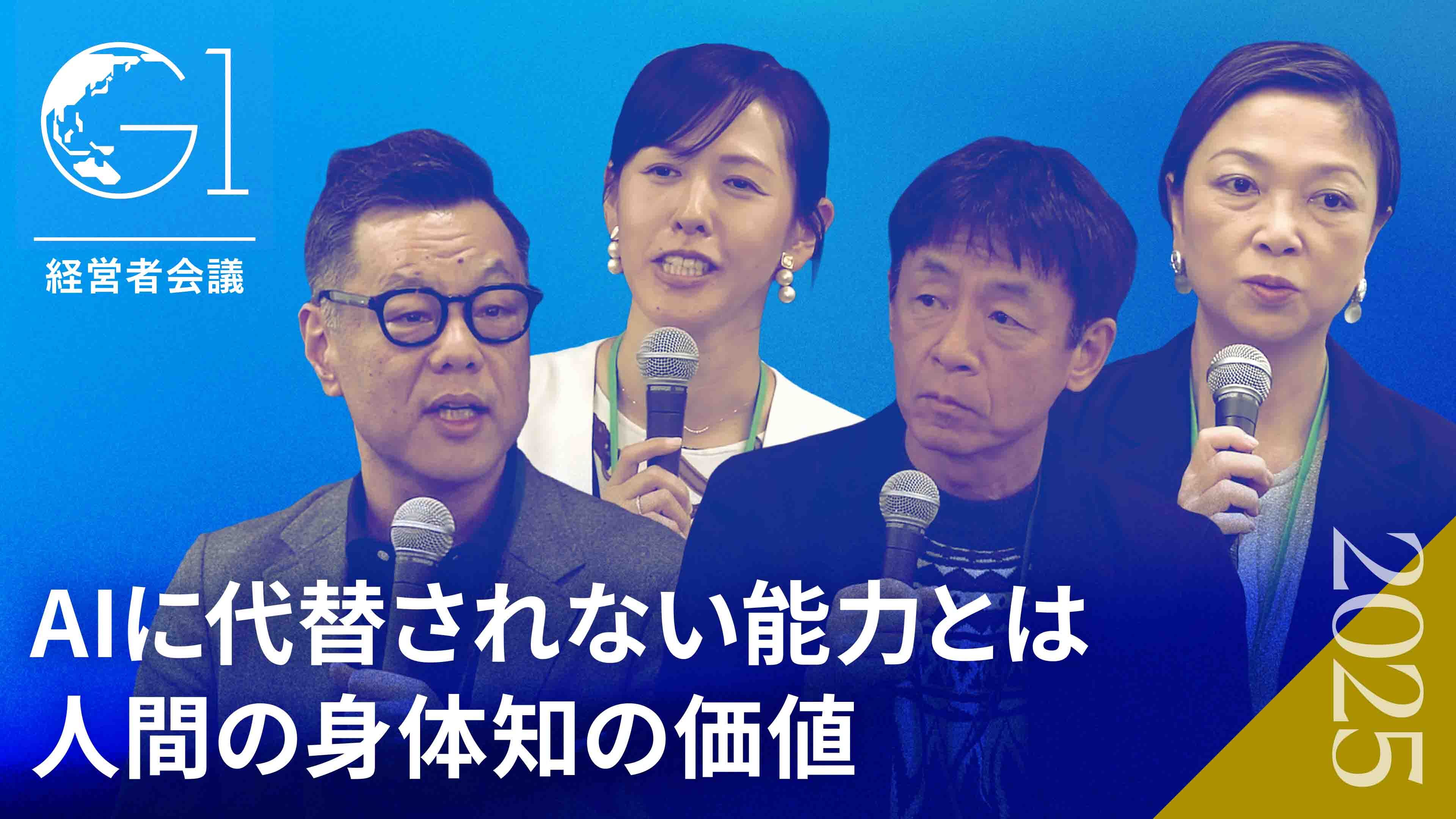 AI時代に「身体知」が最強の武器になる理由：ロジックを超えた知性の磨き方